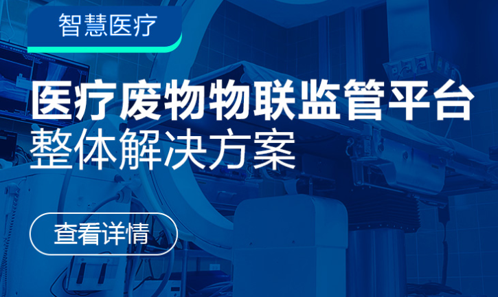 醫療廢物怎么分類(lèi)和收集比較好？才不容易造成環(huán)境的污染